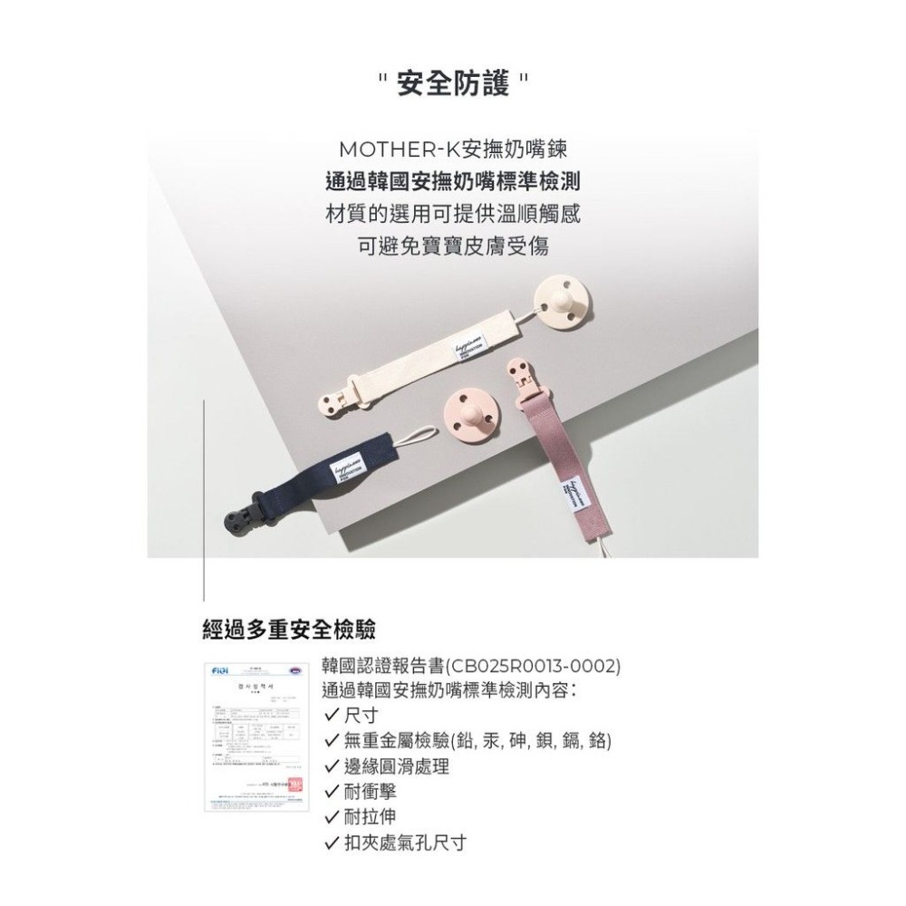 韓國MOTHER-K 溫柔質感安撫奶嘴鍊-細節圖2