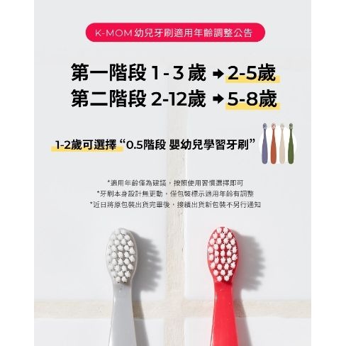 MOTHER-K 0.5階段 嬰幼兒學習牙刷2入組-細節圖2