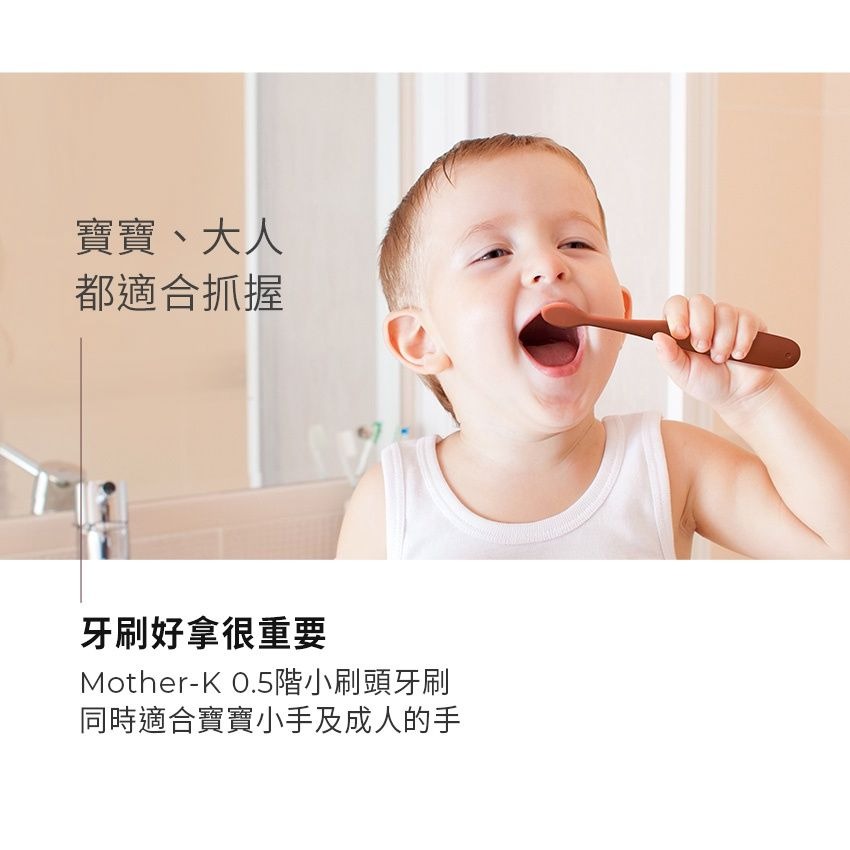 MOTHER-K 0.5階段 嬰幼兒學習牙刷2入組-細節圖7