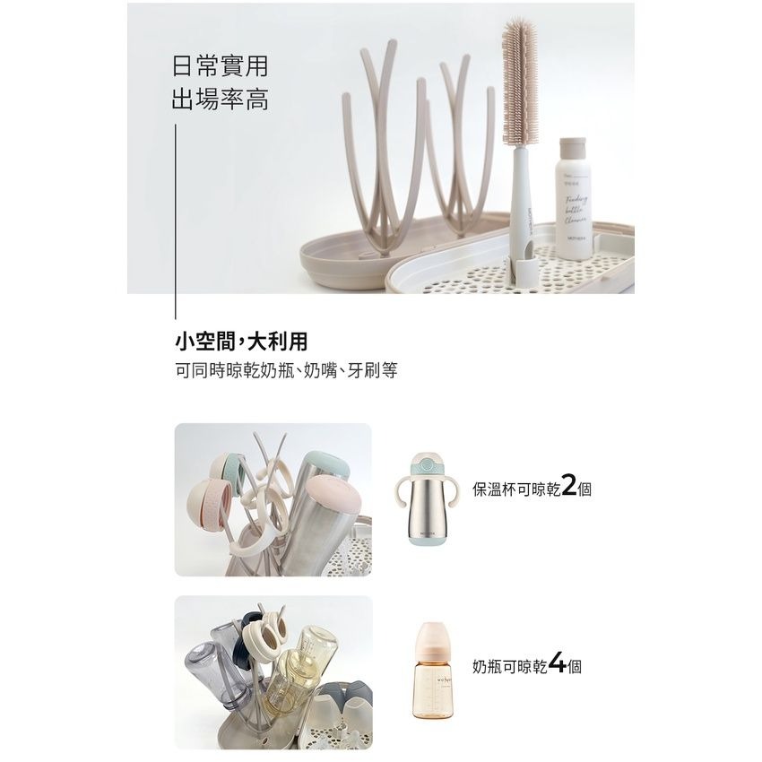 韓國MOTHER-K 攜帶式奶瓶晾乾架-細節圖4