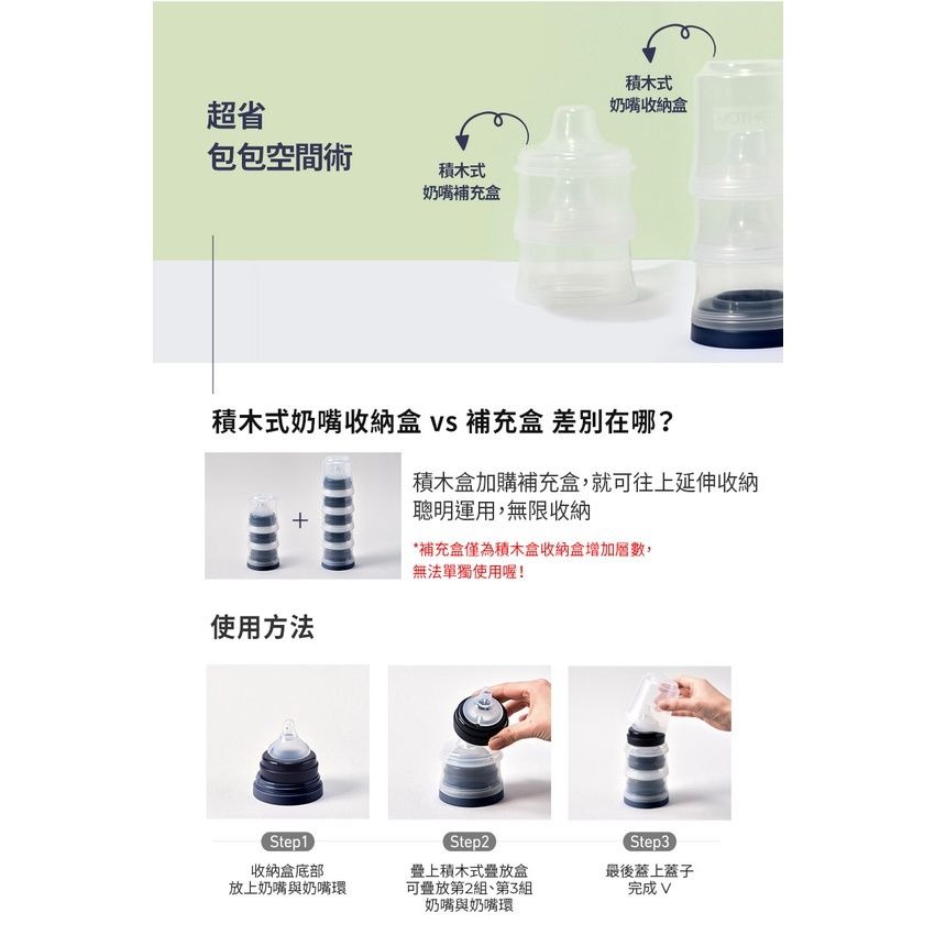 韓國MOTHER-K 積木式奶嘴收納盒/ 補充盒-細節圖2