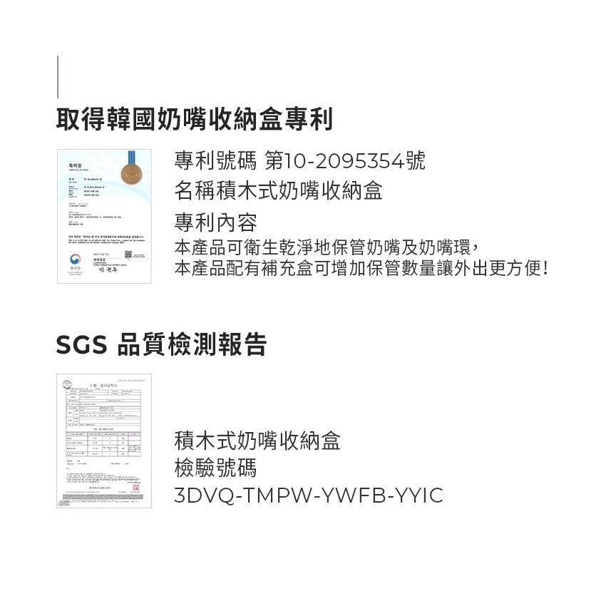 韓國MOTHER-K 積木式奶嘴收納盒/ 補充盒-細節圖3