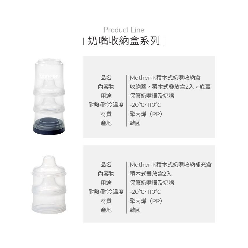 韓國MOTHER-K 積木式奶嘴收納盒/ 補充盒-細節圖4
