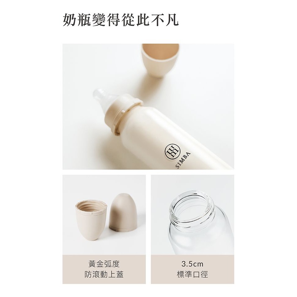 Simba 小獅王辛巴蘊蜜質金玻璃標準防脹氣奶瓶240ml（多色可選）-細節圖6