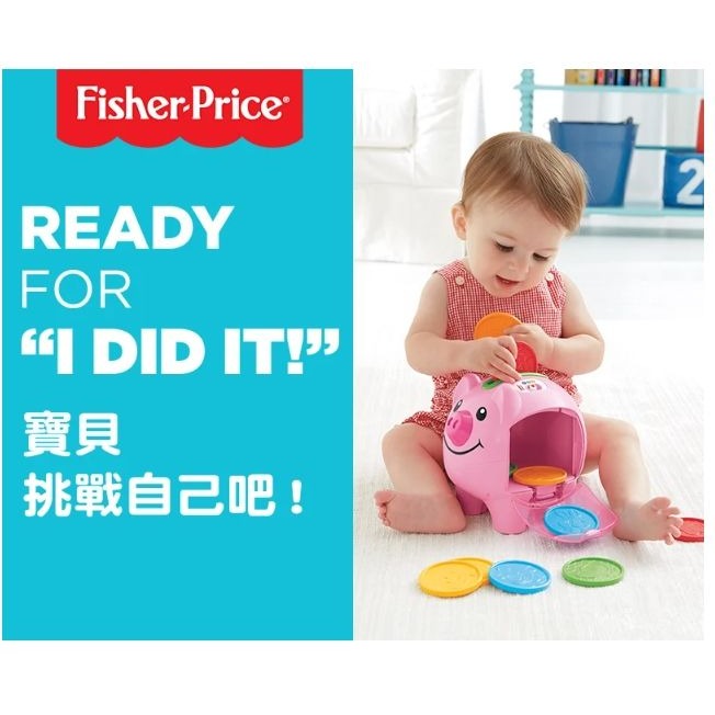 Fisher Price費雪-可愛小豬撲滿【奇哥代理公司貨】-細節圖2