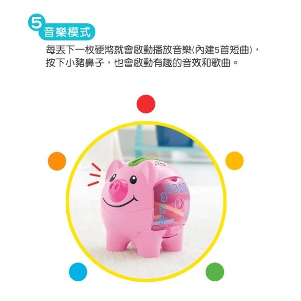Fisher Price費雪-可愛小豬撲滿【奇哥代理公司貨】-細節圖5