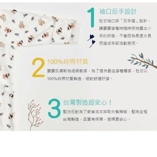 UniBABE優貝比 反摺袖口 嬰兒純棉肚衣2入組（美麗人生 月子中心）-細節圖2