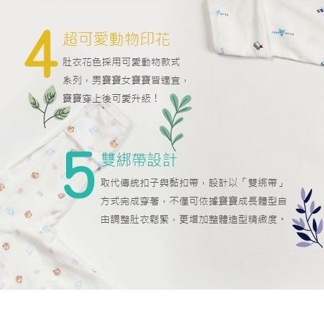UniBABE優貝比 反摺袖口 嬰兒純棉肚衣2入組（美麗人生 月子中心）-細節圖3