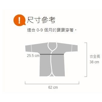 UniBABE優貝比 反摺袖口 嬰兒純棉肚衣2入組（美麗人生 月子中心）-細節圖7