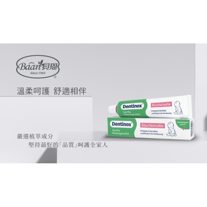 【Baan 貝恩】腹部舒緩按摩膏／脹氣膏／肚肚膏50m-細節圖2