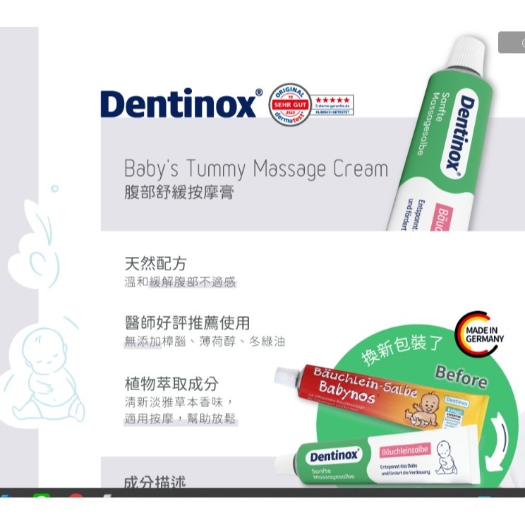 【Baan 貝恩】腹部舒緩按摩膏／脹氣膏／肚肚膏50m-細節圖3