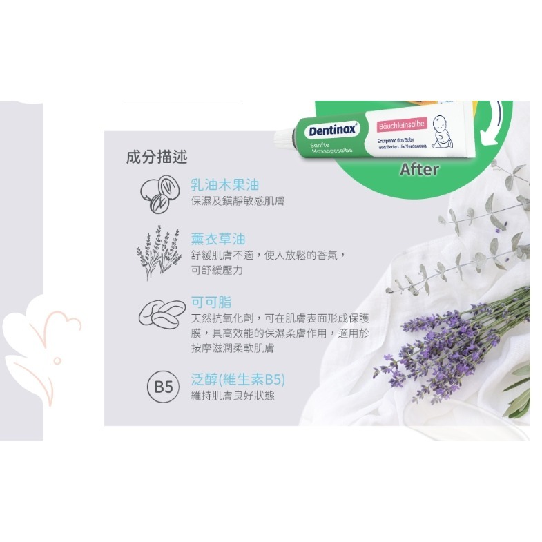 【Baan 貝恩】腹部舒緩按摩膏／脹氣膏／肚肚膏50m-細節圖4