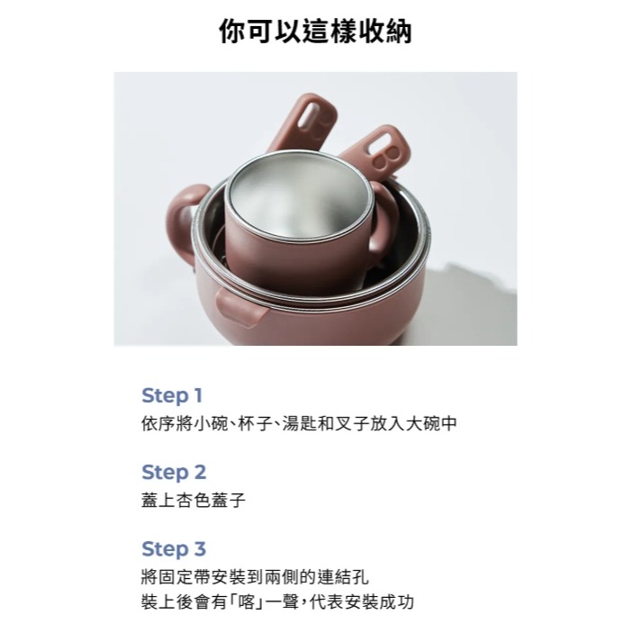 韓國MOTHER-K Hug 外出豪華不鏽鋼餐具多件組-細節圖6