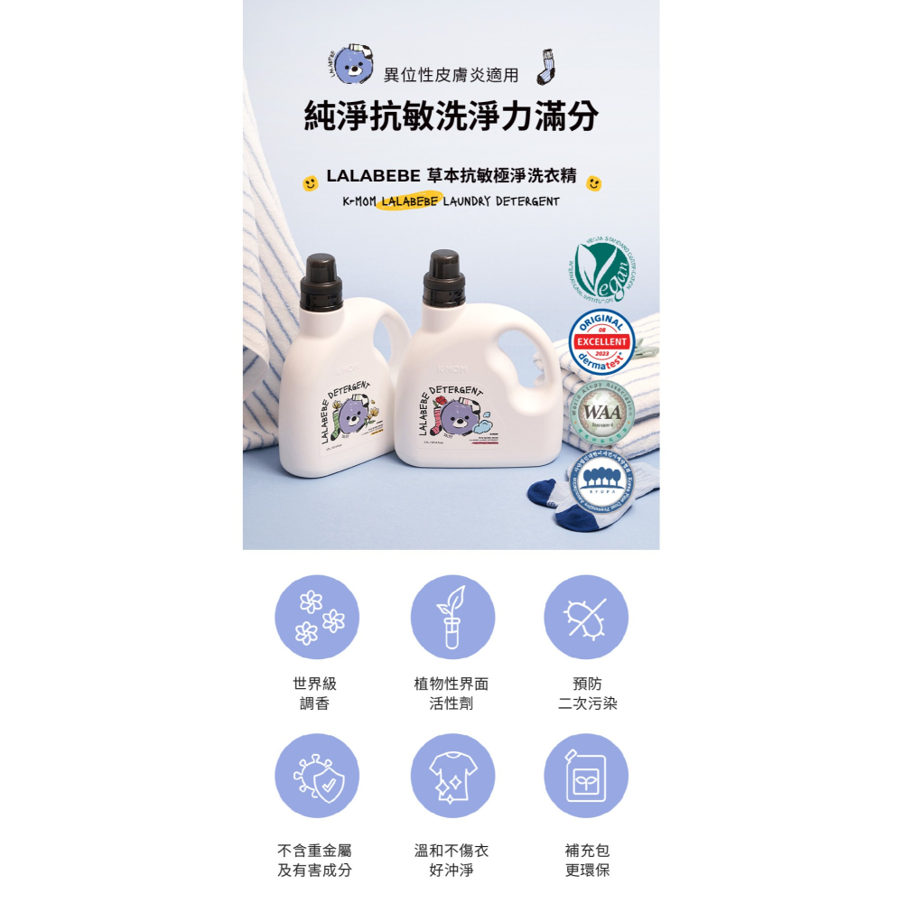 【MOTHER-K】LALAPOPO 草本抗敏極淨洗衣精1700ml/1300ml-細節圖2