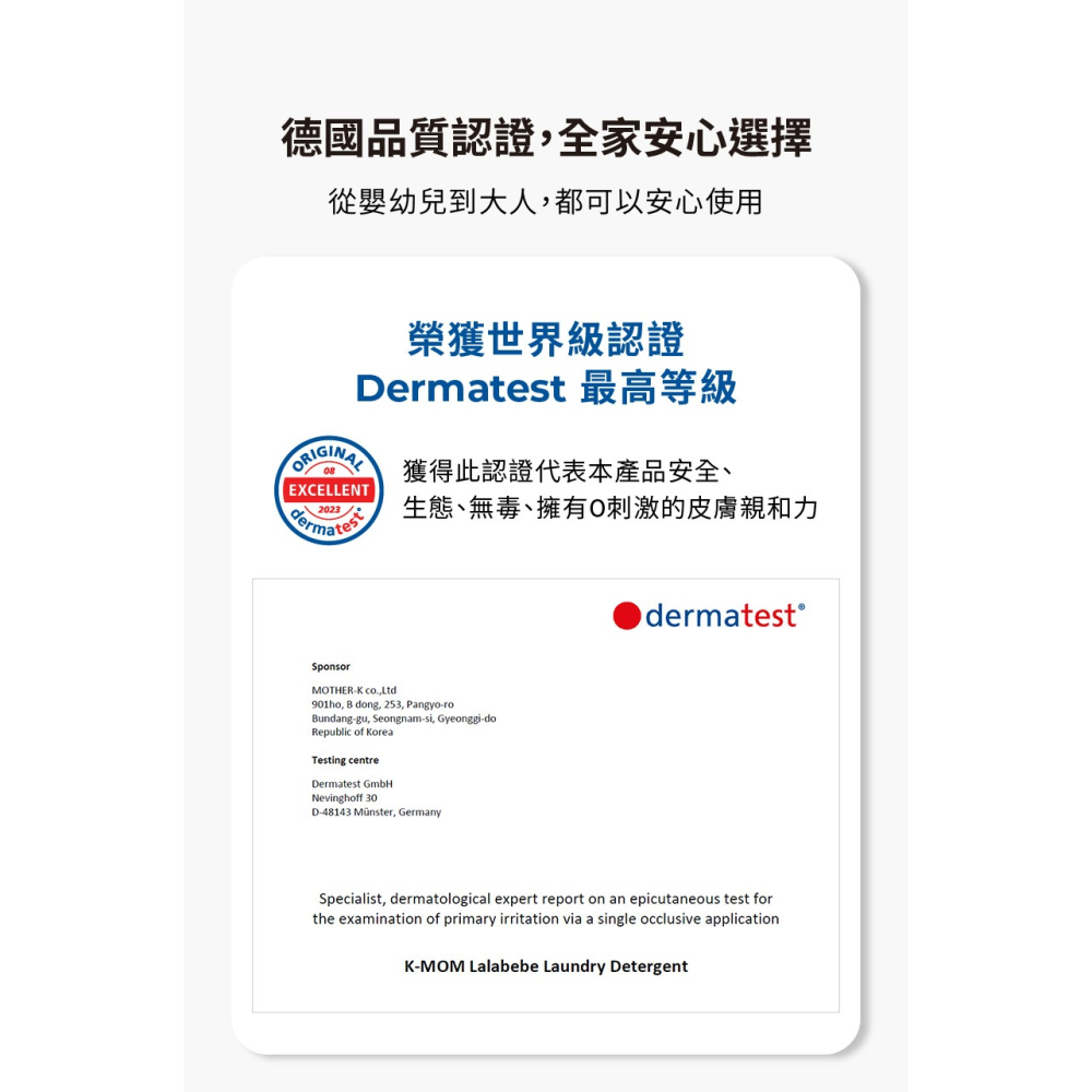 【MOTHER-K】LALAPOPO 草本抗敏極淨洗衣精1700ml/1300ml-細節圖3