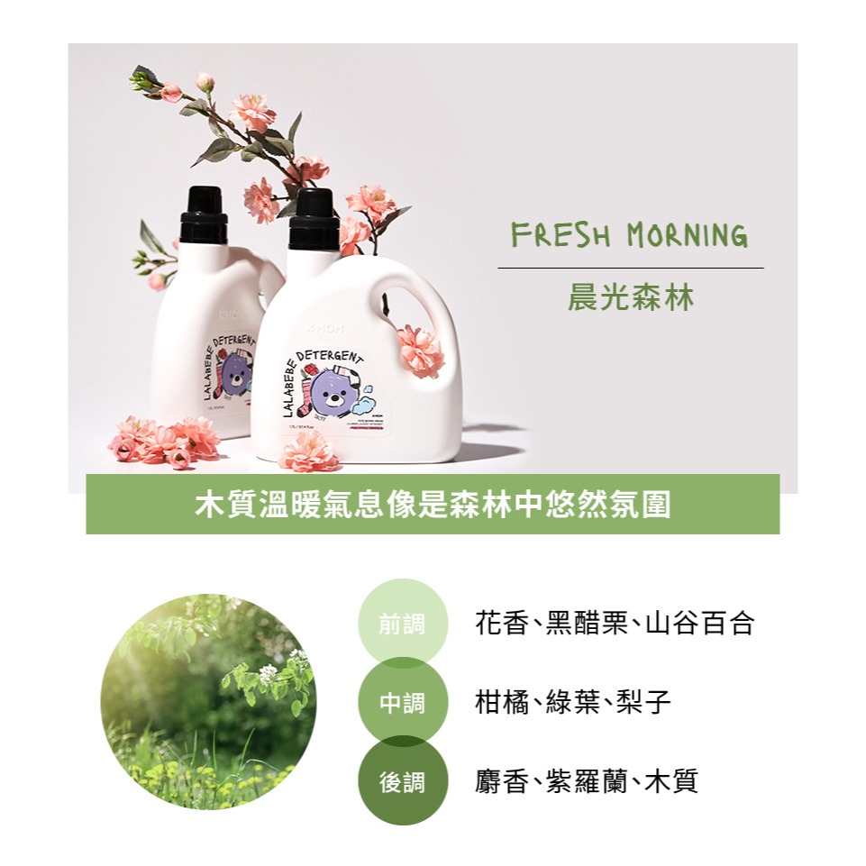 【MOTHER-K】LALAPOPO 草本抗敏極淨洗衣精1700ml/1300ml-細節圖5