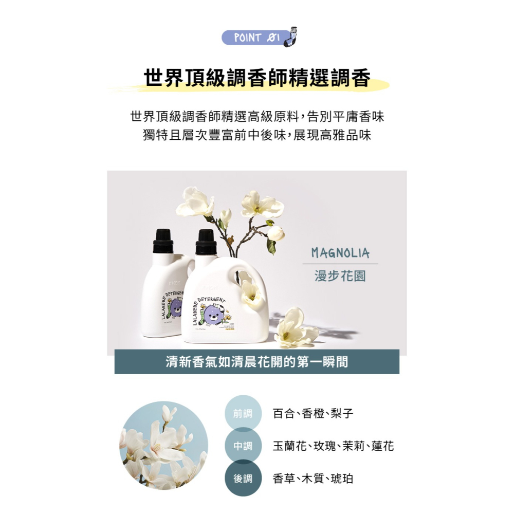 【MOTHER-K】LALAPOPO 草本抗敏極淨洗衣精1700ml/1300ml-細節圖6