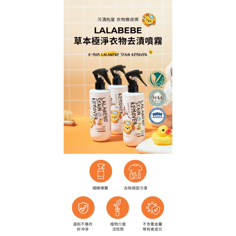 【MOTHER-K】LALAPOPO 草本極淨衣物去漬噴霧280ml-細節圖4