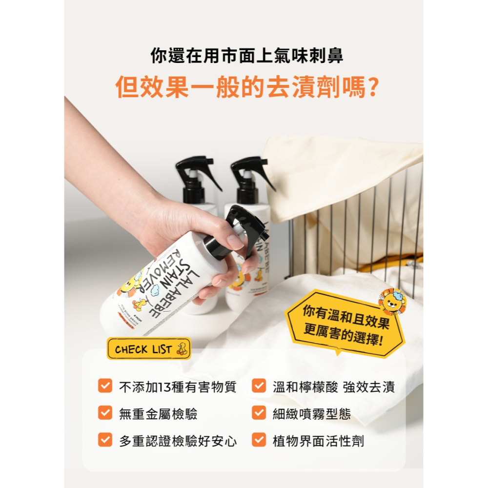 【MOTHER-K】LALAPOPO 草本極淨衣物去漬噴霧280ml-細節圖5