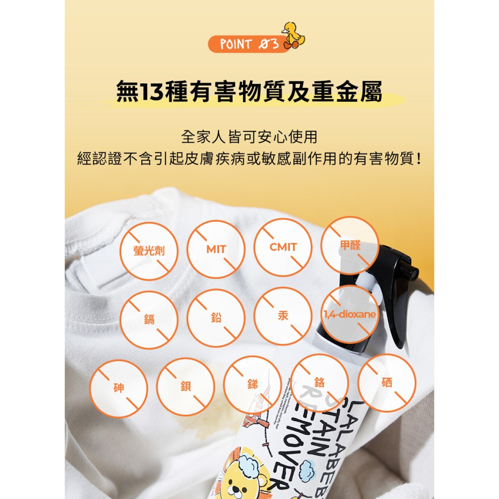 【MOTHER-K】LALAPOPO 草本極淨衣物去漬噴霧280ml-細節圖9