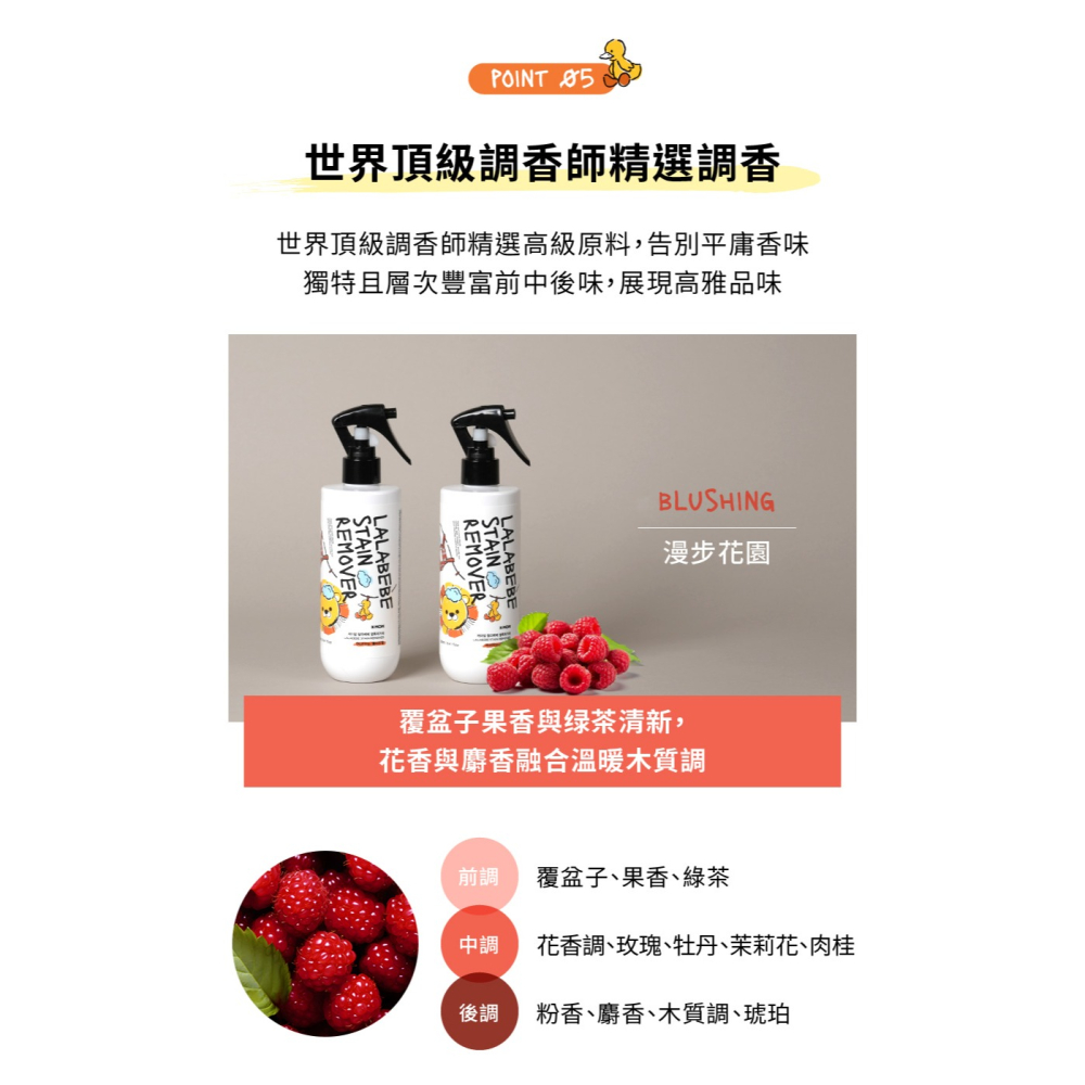 【MOTHER-K】LALAPOPO 草本極淨衣物去漬噴霧280ml-細節圖11