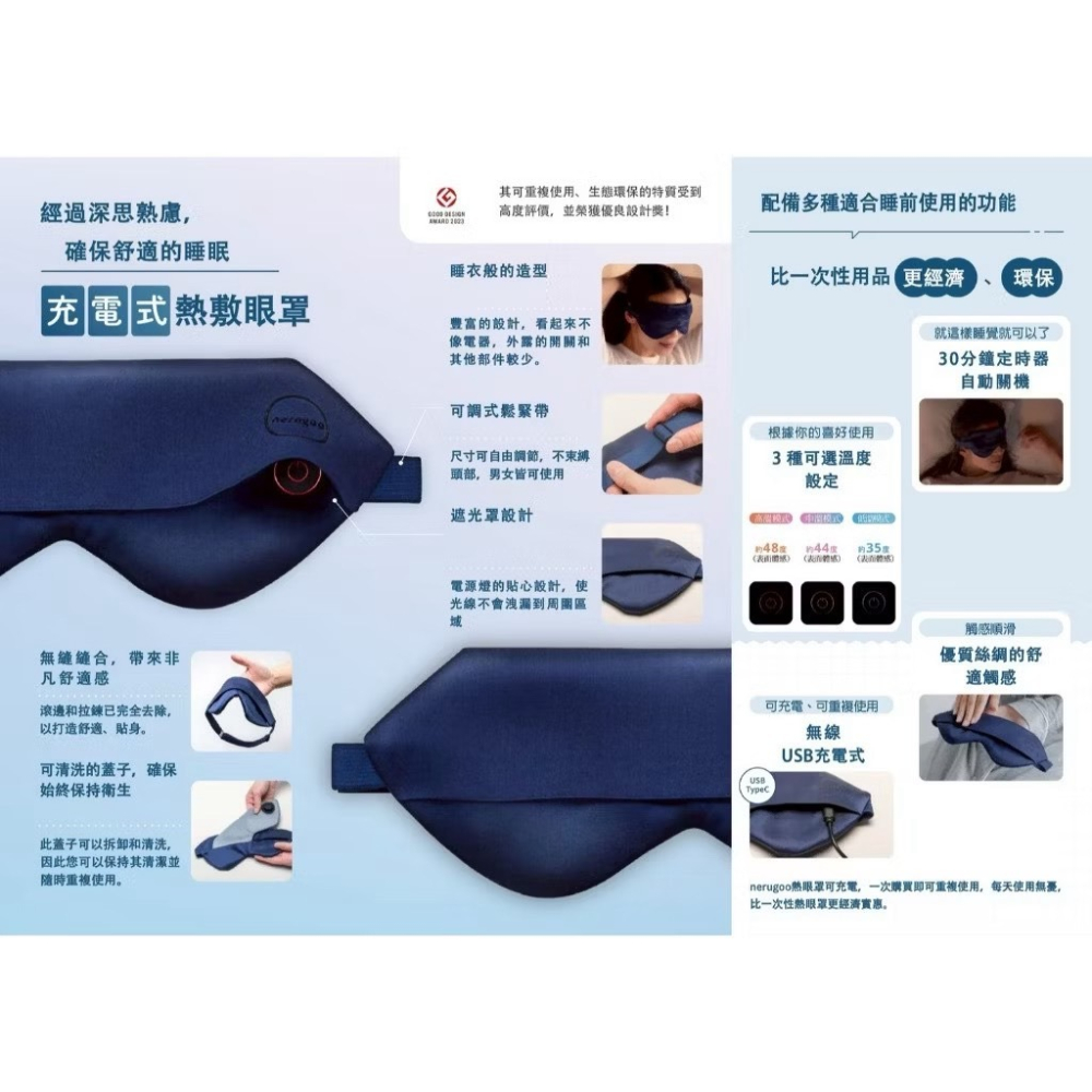 現貨nerugoo 熱敷眼罩 充電式熱敷眼罩（台灣獨家代理）-細節圖2