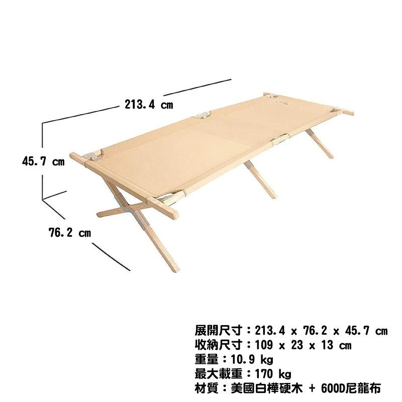 Byer Cot Comparison Maine Heritage Cot 經典木製行軍床 折疊床 X型摺疊行軍床-細節圖3