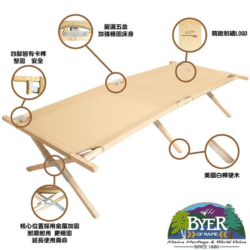 Byer Cot Comparison Maine Heritage Cot 經典木製行軍床 折疊床 X型摺疊行軍床-細節圖5