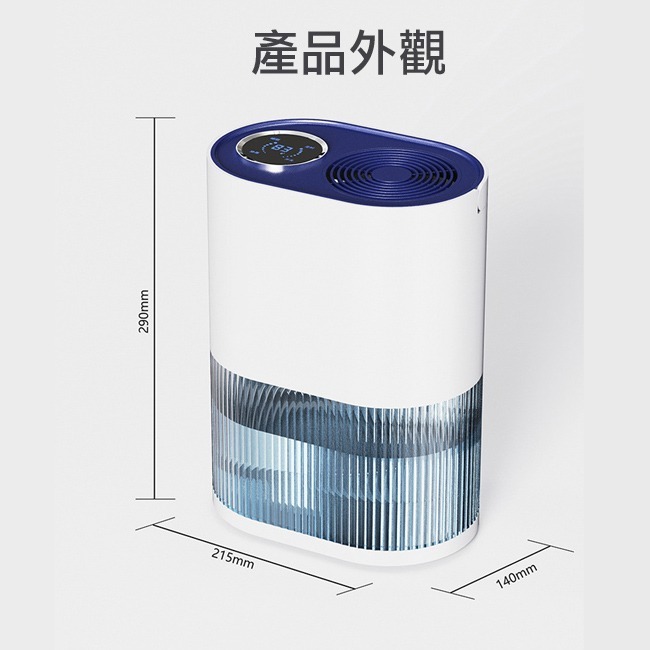 滿額折$【LTP】升級液晶觸控板 除濕空氣清淨機 大功率除濕 濕度控制 時間定時 除濕機 空氣清淨機【四方館】-規格圖1