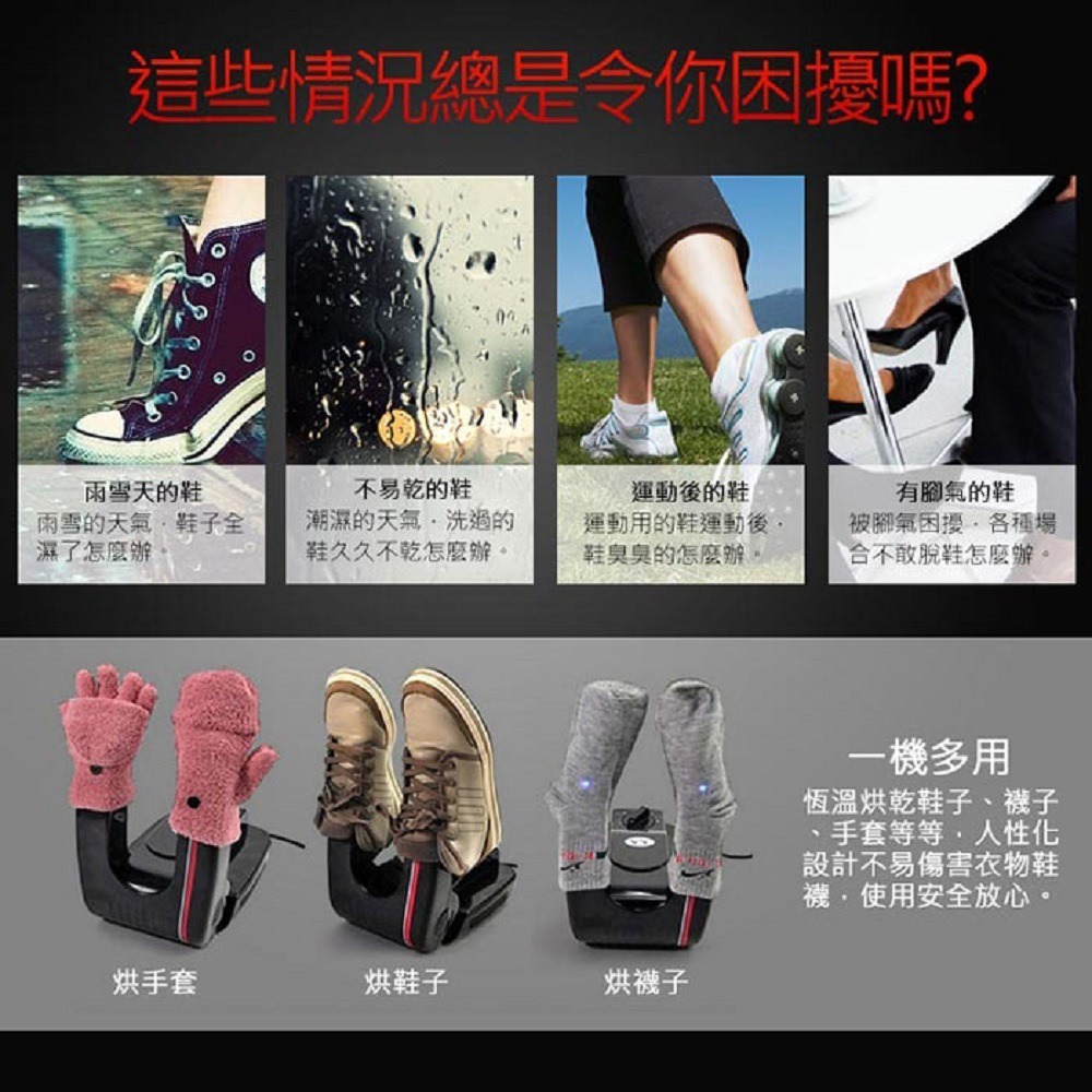 【7-ELEVEN 門市團購】LTP多功能自動定時殺菌除臭烘鞋機(HTS01+ 芳香款)-細節圖2