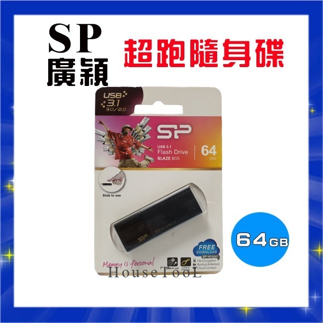 滿額折$ 【公司貨】SP 廣穎 64GB 超跑 隨身碟 USB3.0 隨身碟 行動碟-規格圖1
