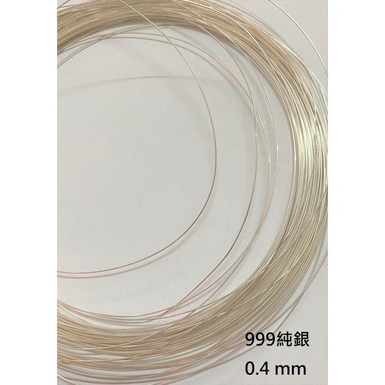 999/9999純銀線 0.5mm 0.6mm 現貨販售 100公分為一單位販售 DIY金屬編織線材 銀線-細節圖2