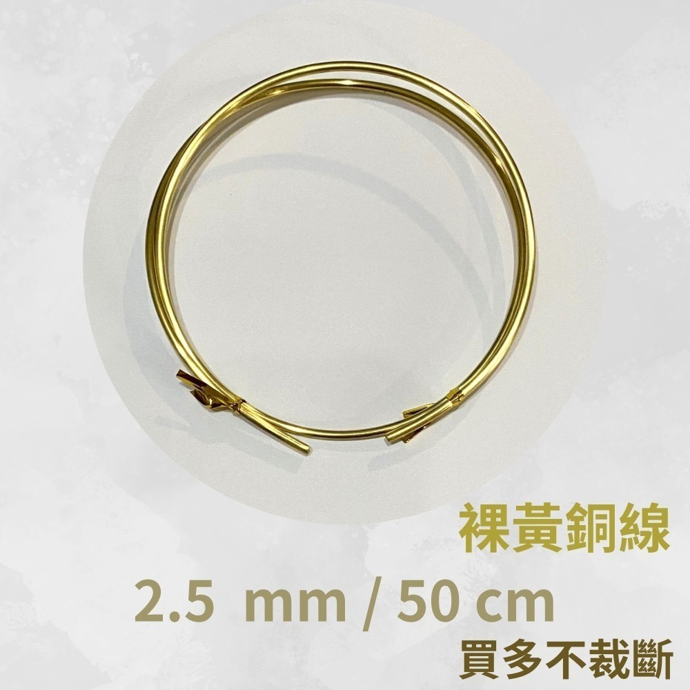 黃銅線 圓線  0.5mm 0.6mm 1mm 1.2 mm 1.5 mm 2mm 2.5mm 金屬編織 金工-細節圖9