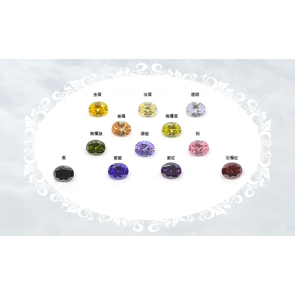 橢圓形 CZ鑽 CZ鋯石 透明 淡黃 橄欖黃 金黃 香檳 橄欖綠 變藍 紫藍 紫紅 粉 石榴紅 黑色 裸鑽蘇聯鑽 DIY-細節圖2