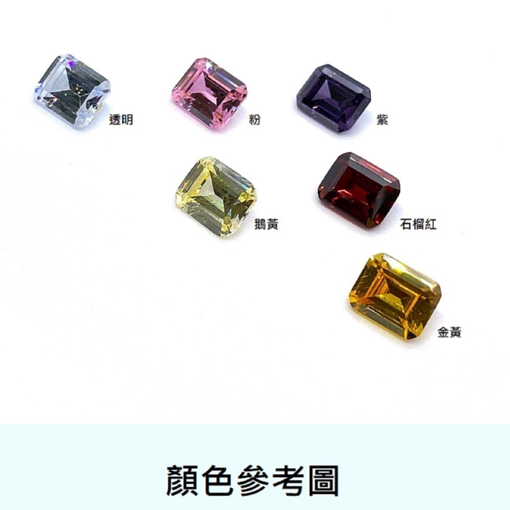 長方形 CZ鑽 CZ鋯石 祖母綠形切工 透明 粉 石榴紅 紫 鵝黃 金黃 裸鑽 蘇聯鑽 金工蠟雕 戒指 項鍊 首飾DIY-細節圖2