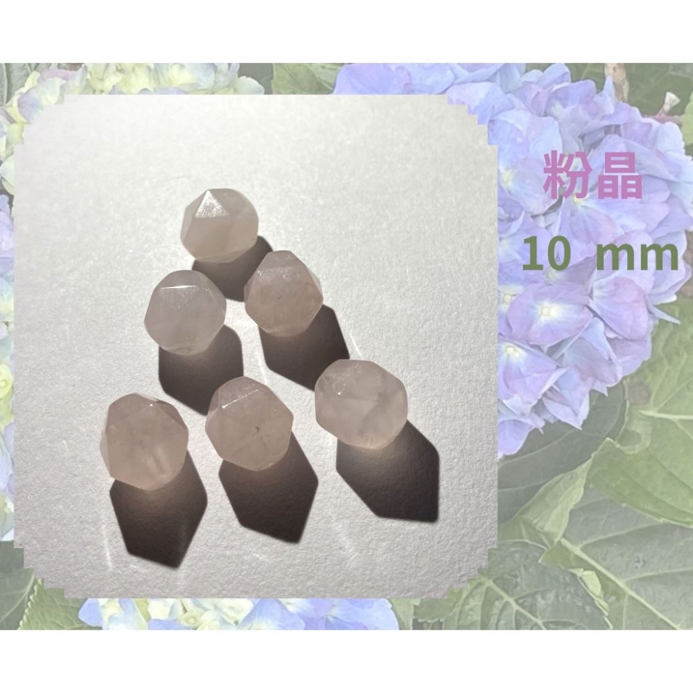 粉晶隨形切面珠 8mm 10mm 12mm 直孔 菱形 切面不規則 切角隨形珠 單個-細節圖4