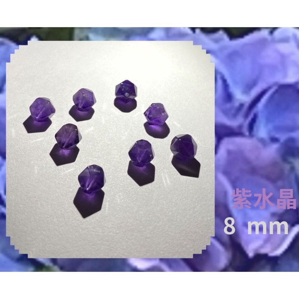 紫水晶隨形切面珠 8mm 10mm 12mm 直孔 菱形 切面不規則 切角隨形珠 單個-細節圖2