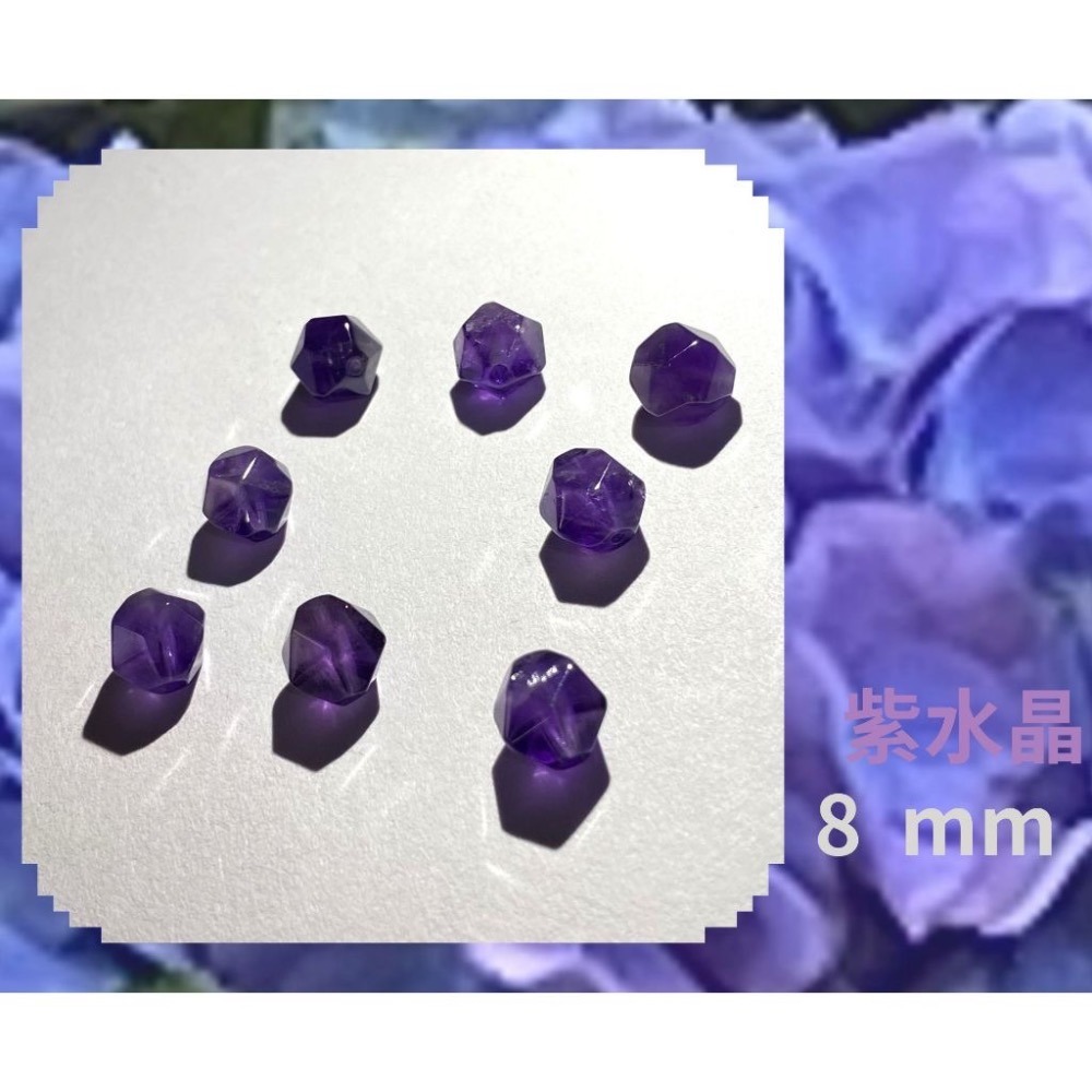 紫水晶隨形切面珠 8mm 10mm 12mm 直孔 菱形 切面不規則 切角隨形珠 單個-細節圖3