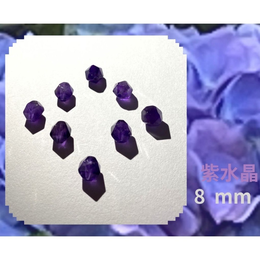 紫水晶隨形切面珠 8mm 10mm 12mm 直孔 菱形 切面不規則 切角隨形珠 單個-細節圖4