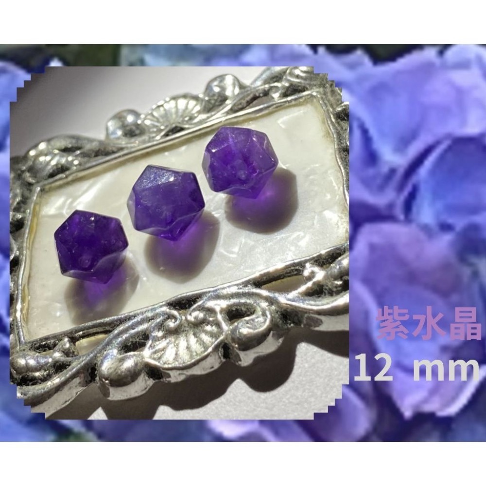 紫水晶隨形切面珠 8mm 10mm 12mm 直孔 菱形 切面不規則 切角隨形珠 單個-細節圖7
