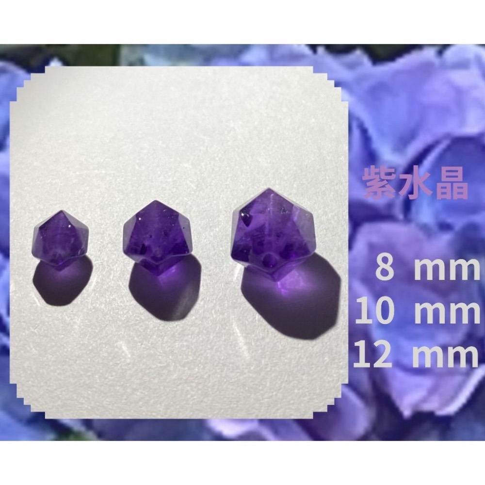 紫水晶隨形切面珠 8mm 10mm 12mm 直孔 菱形 切面不規則 切角隨形珠 單個-細節圖8