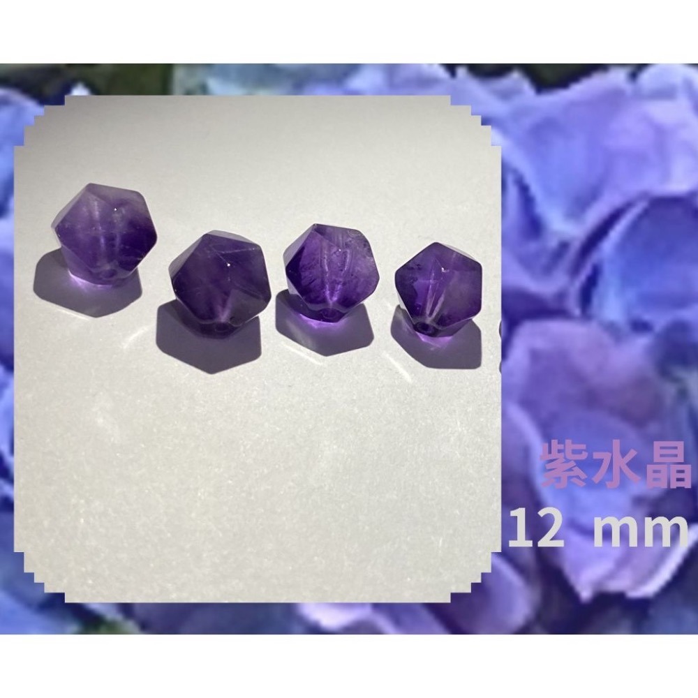 紫水晶隨形切面珠 8mm 10mm 12mm 直孔 菱形 切面不規則 切角隨形珠 單個-細節圖9