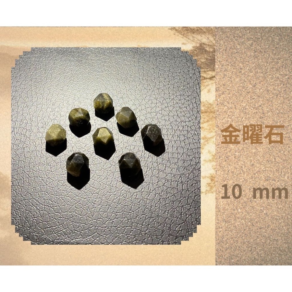 金曜石隨形切面珠 8mm 10mm 12mm 直孔 菱形 切面不規則 切角隨形珠 手作材料 單個-細節圖2