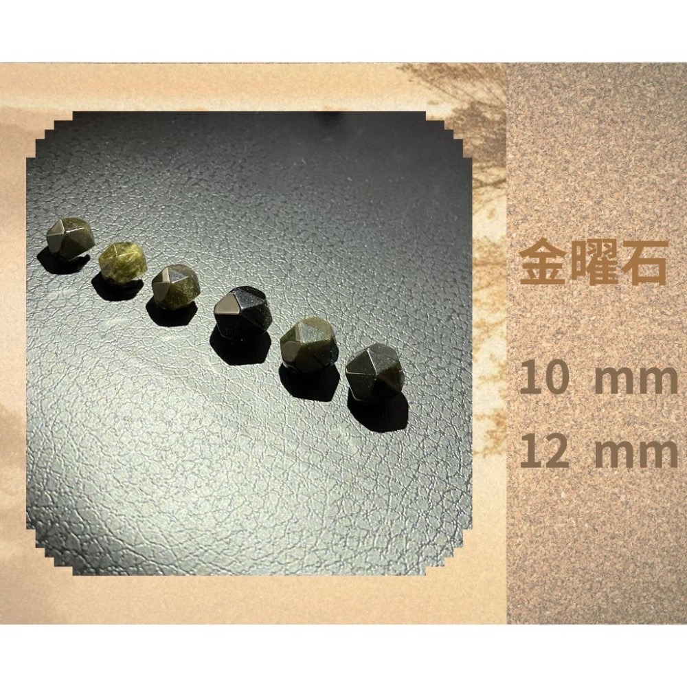 金曜石隨形切面珠 8mm 10mm 12mm 直孔 菱形 切面不規則 切角隨形珠 手作材料 單個-細節圖8