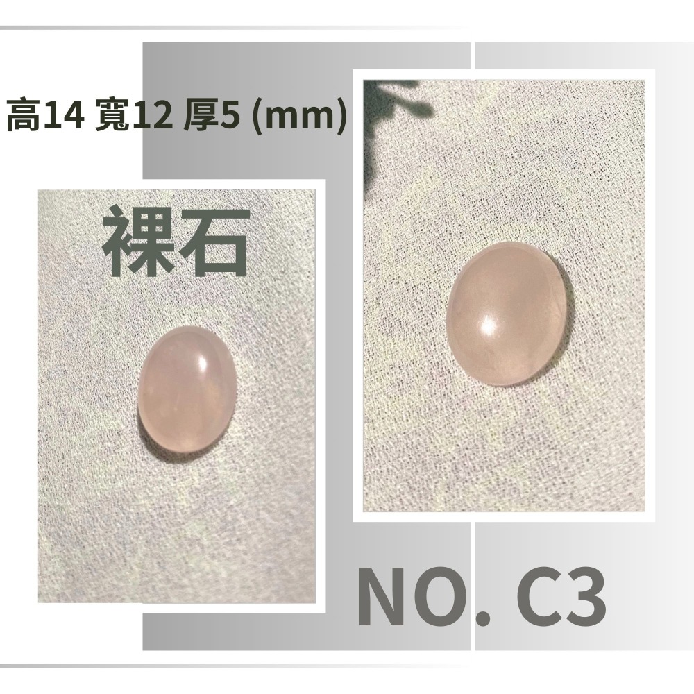 粉晶裸石 橢圓裸石 圓形裸石 DIY項鍊 項鍊裸石 DIY飾品 單個 實品拍攝-細節圖2