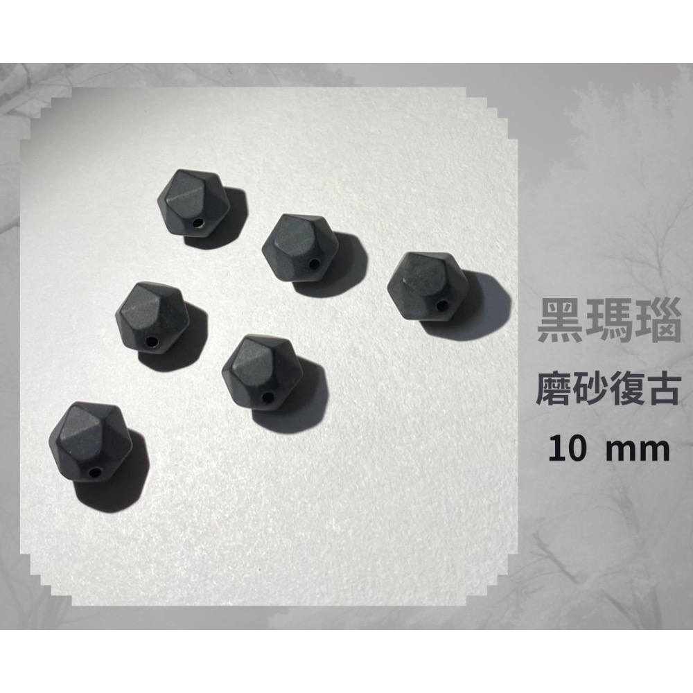 黑瑪瑙隨形切面珠 8mm 10mm 12mm 磨砂復古 直孔 菱形 切角隨形珠 單個-細節圖4