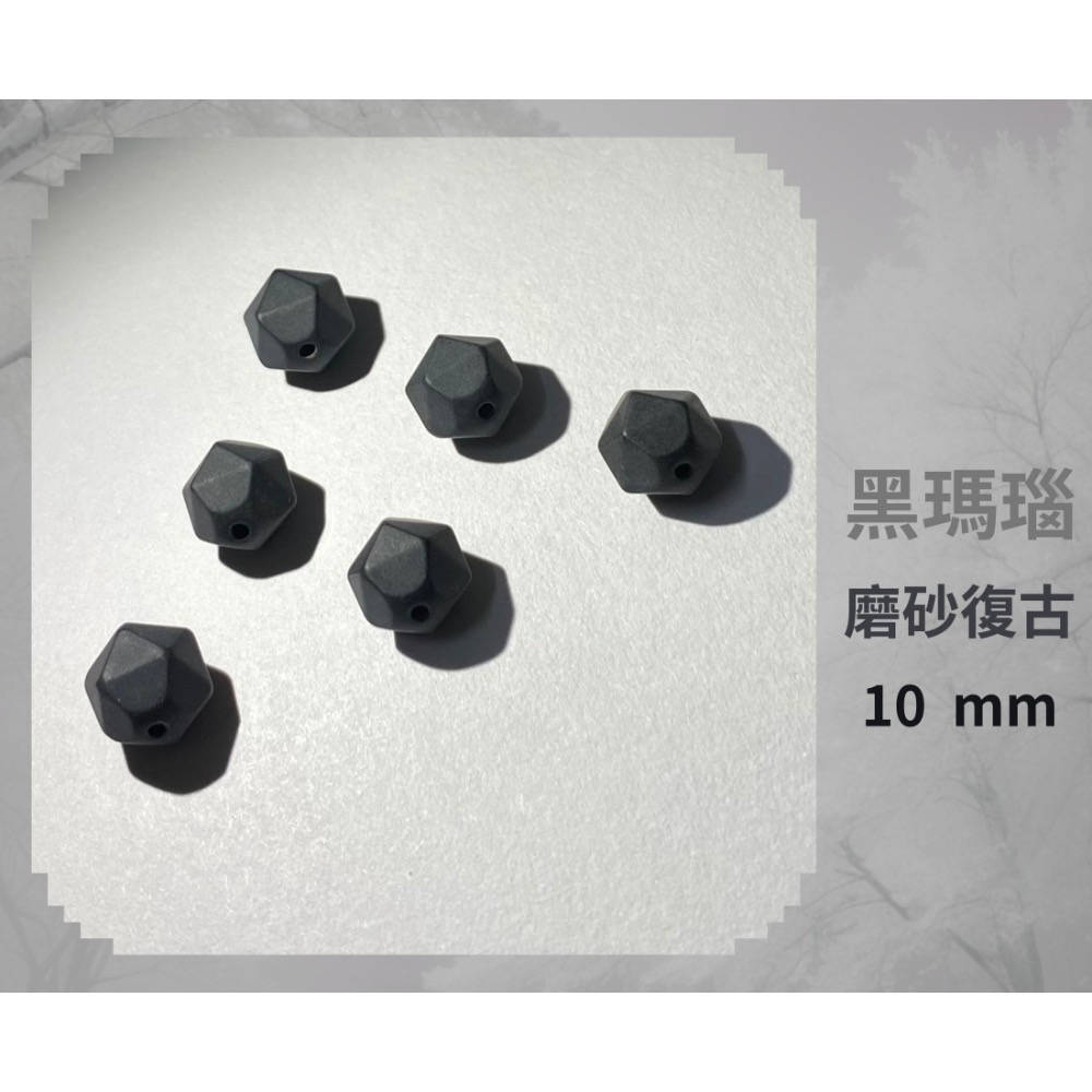 黑瑪瑙隨形切面珠 8mm 10mm 12mm 磨砂復古 直孔 菱形 切角隨形珠 單個-細節圖5