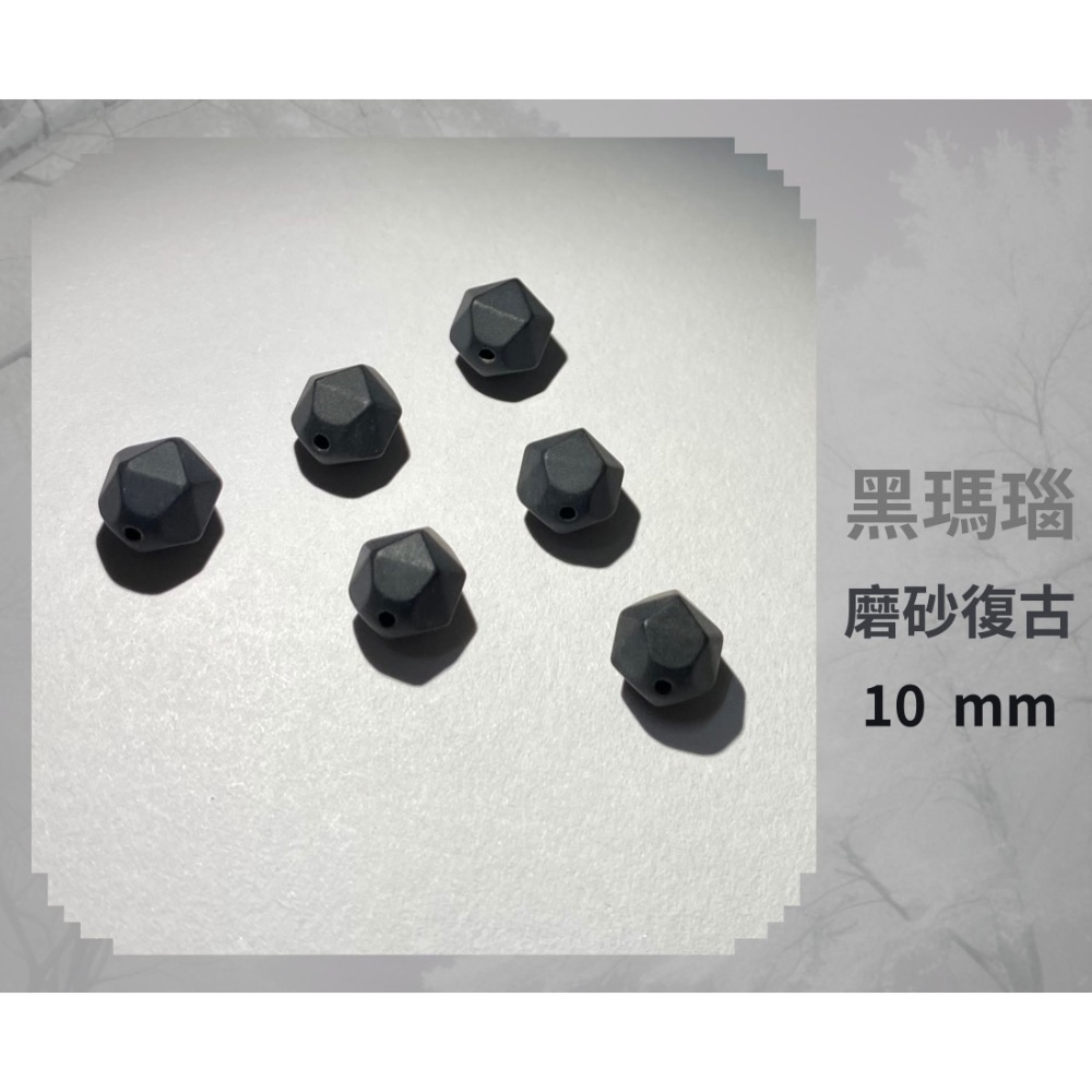 黑瑪瑙隨形切面珠 8mm 10mm 12mm 磨砂復古 直孔 菱形 切角隨形珠 單個-細節圖6