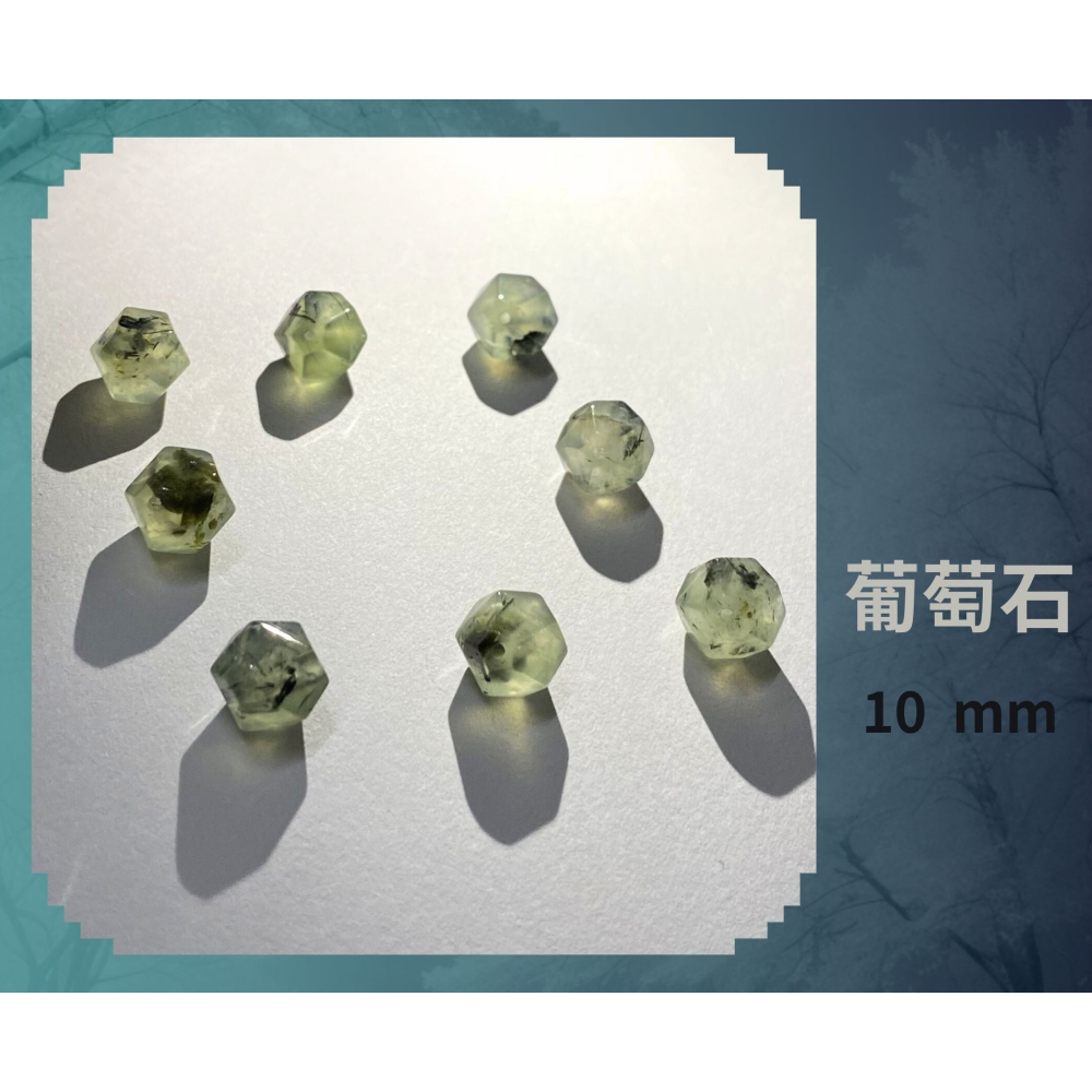 葡萄石隨形切面珠 8mm 10mm 12mm 直孔 菱形 切面不規則 切角隨形珠 單個-細節圖2