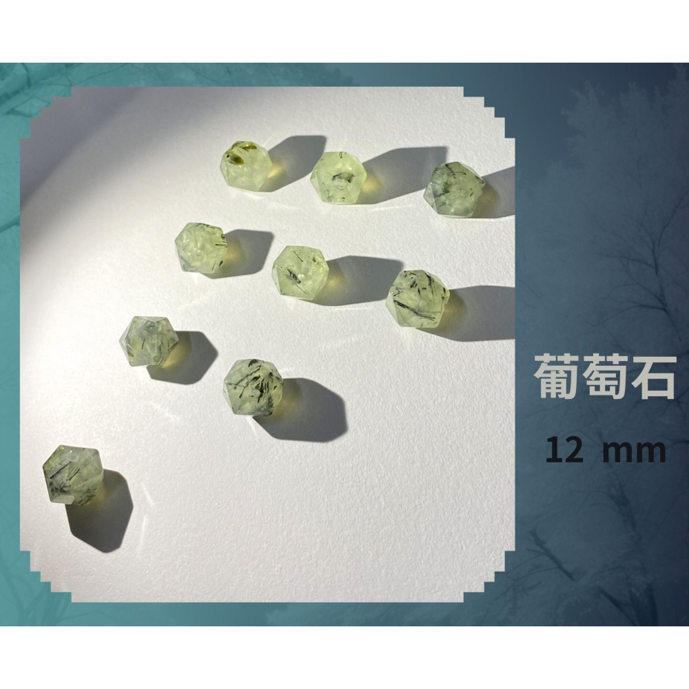 葡萄石隨形切面珠 8mm 10mm 12mm 直孔 菱形 切面不規則 切角隨形珠 單個-細節圖7
